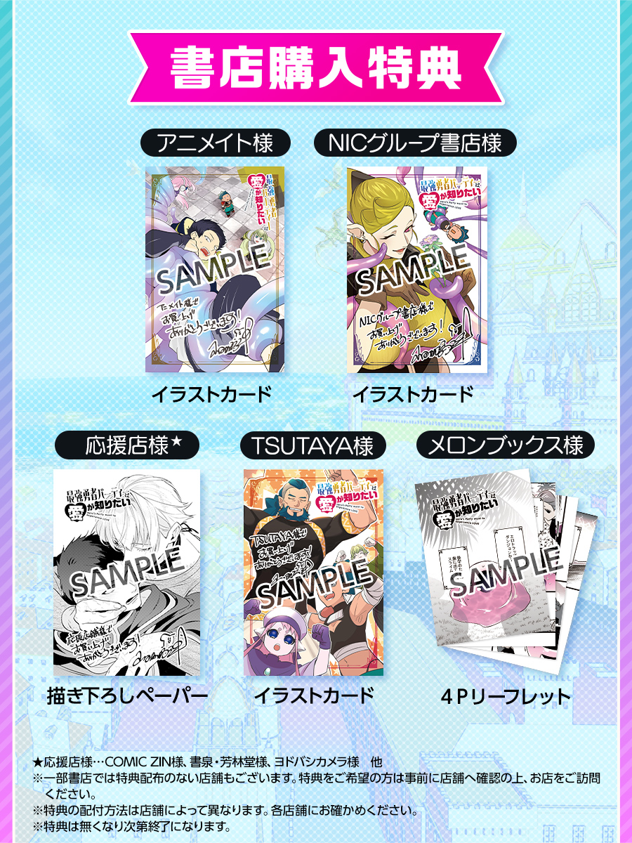 世界でいちばん強くなりたい! 第3巻 (期間限定特典) 🌟購入特典のご紹介🌟 単行本第3巻の書店別購入特典はこちら✨️ どれ