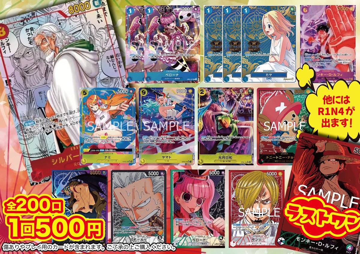 min_toreka2's tweet photo. 【販売情報】
ワンピースカード500円オリパ販売中‼️
大当たりはなんとコミパラのレイリー⁉️
500円でコミパラをゲットするチャンス🔥

是非チャレンジお待ちしております✨

 #ワンピースカード
 #ワンピースカードゲーム
 #秋葉原 https://t.co/GFLD7Fslos