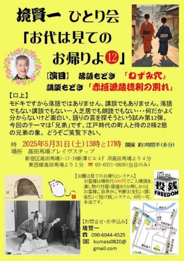 step_brave's tweet photo. 本日開演いたします。
雨の中ですが、お気をつけてお越しください。
ご来場をお待ちしております。
#境賢一　#ブレイヴステップ https://t.co/sc0HMtWYft