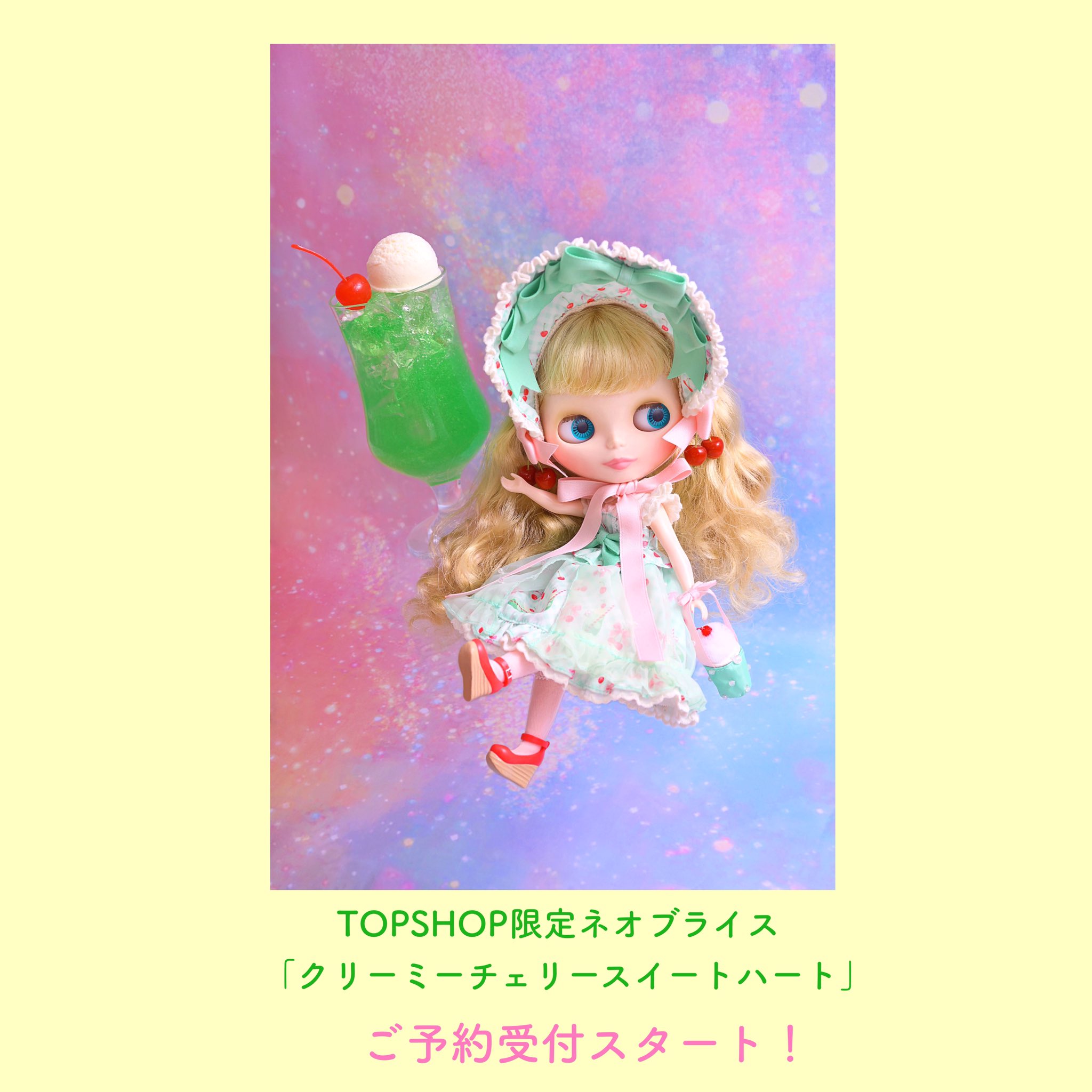 【週末お値下げ中】クリーミーチェリースイートハート　ネオブライス  本体のみ TOPSHOP限定ネオブライス「クリーミーチェリースイートハート