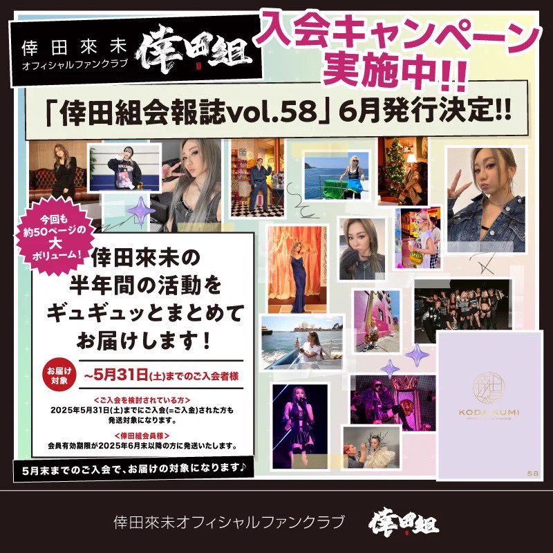 倖田來未 on X: 