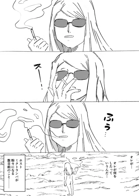 新人ホストぐだ男くんseason3 5話 