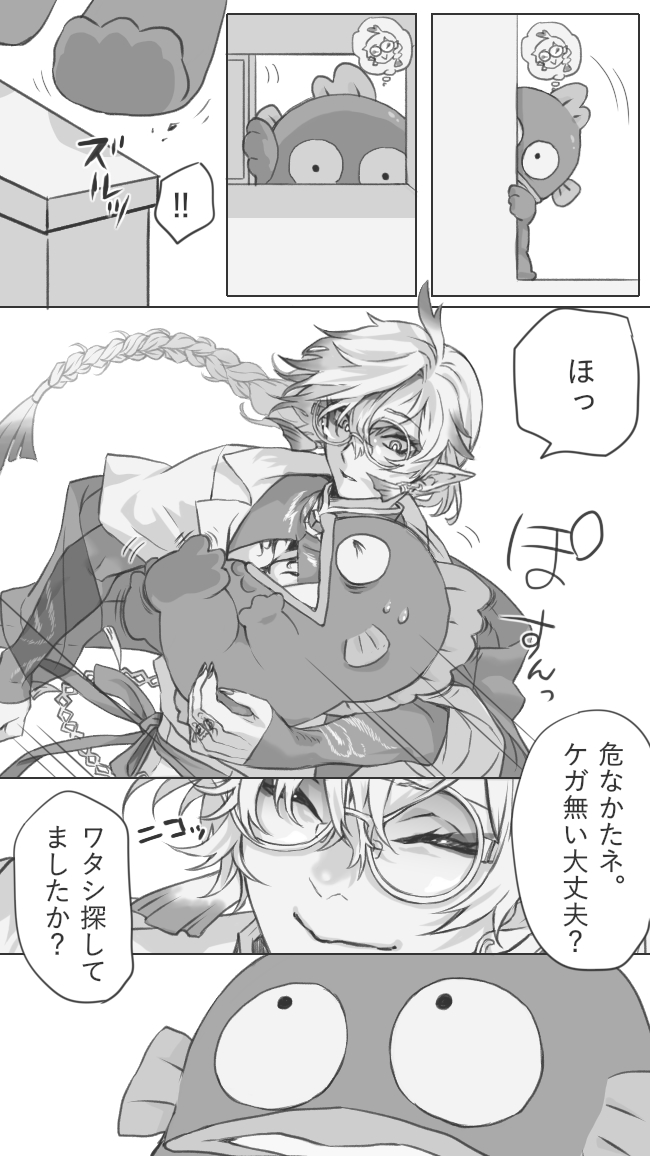 フラガリアメモリーズ言わずもがなのハンギョドンとハンギョン🐟✨ 