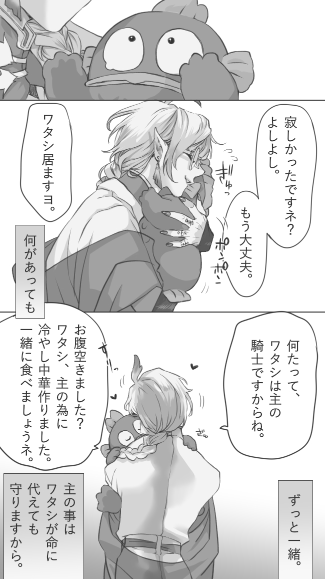 フラガリアメモリーズ言わずもがなのハンギョドンとハンギョン🐟✨ 