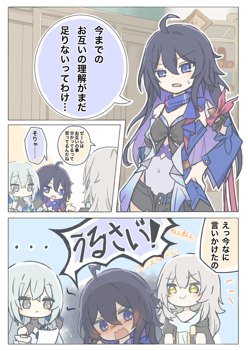 博物館イベント捏造ゼレブロ/キャラ崩壊注意
星ちゃんはゼーレ煽り散らかしてて欲しい
#ゼレブロ