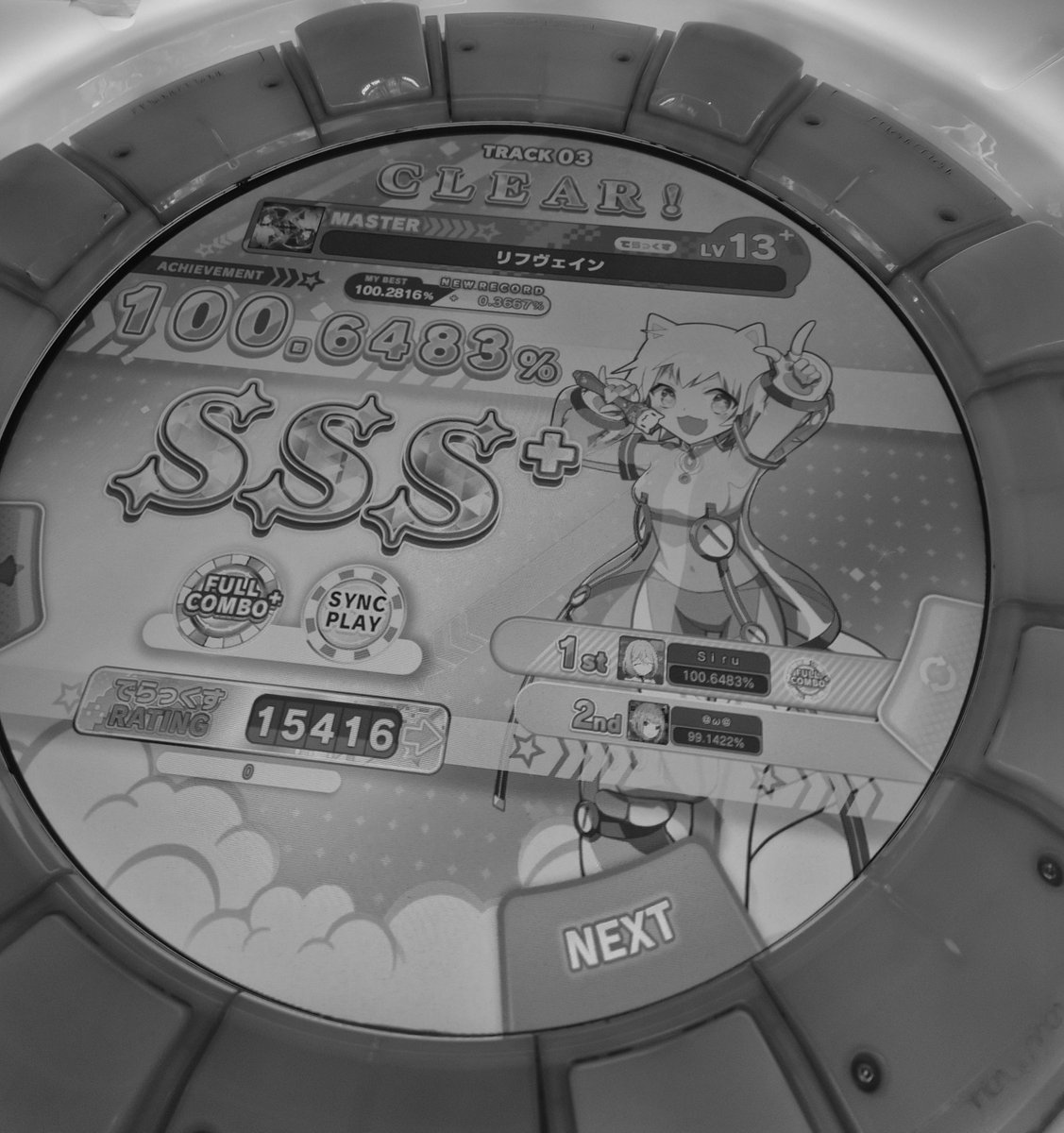 리프레인 트플...플 (레이팅 +0)