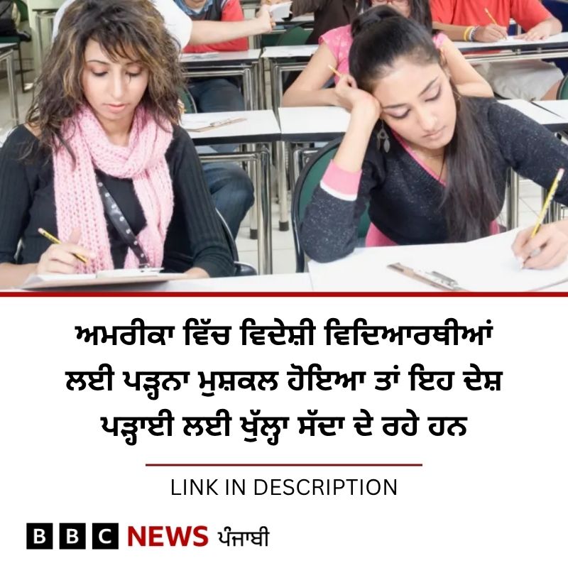 BBC News Punjabi (@bbcnewspunjabi) on Twitter photo เจ
เจฎเจฐเฉเจเจพ เจคเฉเจ เจเจฒเจพเจตเจพ เจตเฉ เจ
เจเจฟเจนเฉ เจเจ เจฆเฉเจธเจผ เจนเจจ เจเจฟเฉฑเจฅเฉ เจเฉฐเจเฉเจเจ เจฏเฉเจจเฉเจตเจฐเจธเจฟเจเฉเจเจ เจนเจจ เจคเฉ เจเฉฑเจฅเฉ เจชเฉเจฐเจเจฟเจฐเจฟเจ เจตเฉ เจธเฉเจเฉ เจนเฉ, เจ
เจนเจฟเจฎ เจเจพเจฃเจเจพเจฐเฉ เจฒเจ เจชเฉเฉเจนเฉ: bbc.in/43D4AtL
#USA #America #studyingabroad เจ
เจฎเจฐเฉเจเจพ เจคเฉเจ เจเจฒเจพเจตเจพ เจตเฉ เจ
เจเจฟเจนเฉ เจเจ เจฆเฉเจธเจผ เจนเจจ เจเจฟเฉฑเจฅเฉ เจเฉฐเจเฉเจเจ เจฏเฉเจจเฉเจตเจฐเจธเจฟเจเฉเจเจ เจนเจจ เจคเฉ เจเฉฑเจฅเฉ เจชเฉเจฐเจเจฟเจฐเจฟเจ เจตเฉ เจธเฉเจเฉ เจนเฉ, เจ
เจนเจฟเจฎ เจเจพเจฃเจเจพเจฐเฉ เจฒเจ เจชเฉเฉเจนเฉ: bbc.in/43D4AtL
#USA #America #studyingabroad