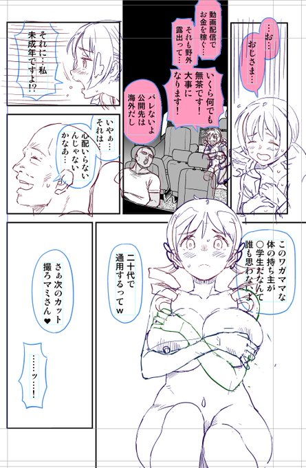 露出プレイの動画ってどれも「女の子が楽しそう」なんですよね。
インモラルな強制露出も好きだけど、今回はなんか「オンとオフ」が入り混じる不思議な少し楽しそうなノリにしてみました。 