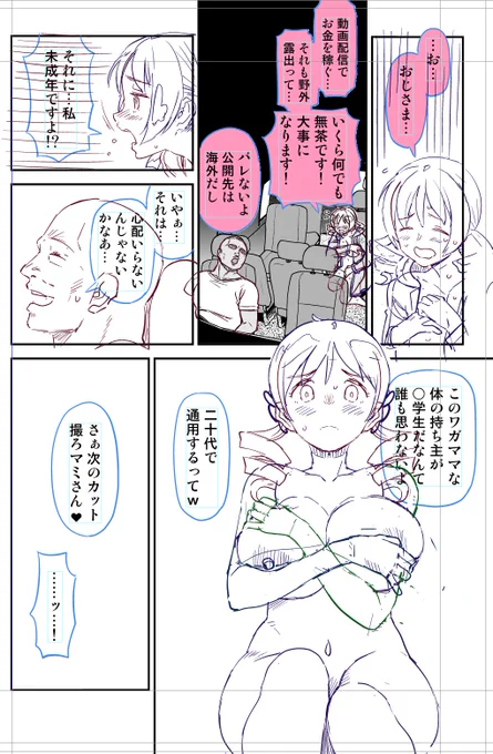 露出プレイの動画ってどれも「女の子が楽しそう」なんですよね。
インモラルな強制露出も好きだけど、今回はなんか「オンとオフ」が入り混じる不思議な少し楽しそうなノリにしてみました。 