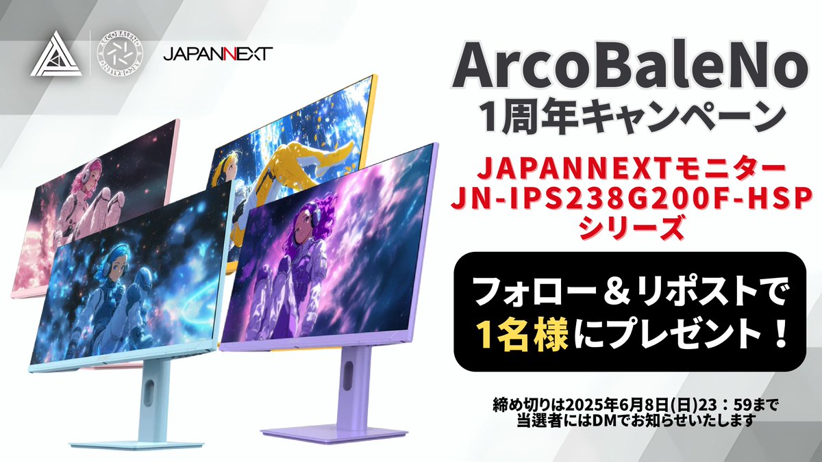 ArcoBaleNo (@arcobaleno_abn) on Twitter photo /
#ArcoBaleNo1周年✨
5月は毎週土曜日で1名様にプレゼント企画!🎁
\
第 5 週目は…スポンサーの…
JAPANNEXTのモニター🖥️💕
JN-IPS238G200F-HSPシリーズ 1色
【応募方法】
① ポストにいいね💙&リポスト♻️
② <a href="/japannext1/">株式会社 JAPANNEXT</a> <a href="/ARCOBALENO_ABN/">ArcoBaleNo</a>フォロー💕!!
#ABNWIN #JAPANNEXT #プレゼント企画 /
#ArcoBaleNo1周年✨
5月は毎週土曜日で1名様にプレゼント企画!🎁
\
第 5 週目は…スポンサーの…
JAPANNEXTのモニター🖥️💕
JN-IPS238G200F-HSPシリーズ 1色
【応募方法】
① ポストにいいね💙&リポスト♻️
② <a href="/japannext1/">株式会社 JAPANNEXT</a> <a href="/ARCOBALENO_ABN/">ArcoBaleNo</a>フォロー💕!!
#ABNWIN #JAPANNEXT #プレゼント企画
