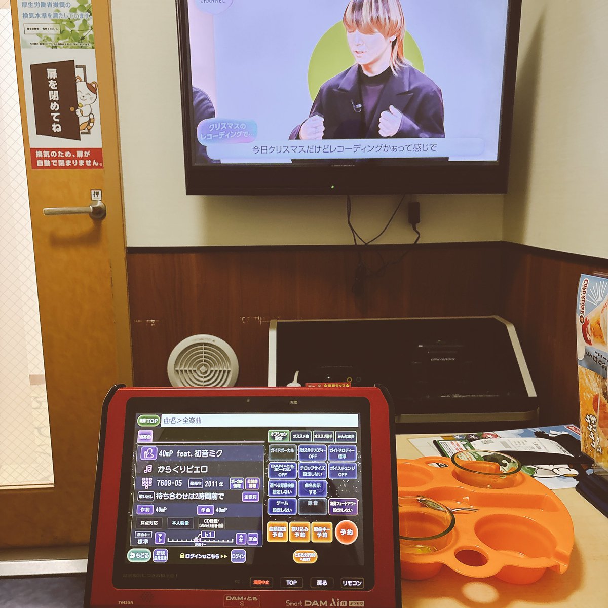 resetbuttonYKMZ's tweet photo. 🎤#カラオケ #まねきねこ🎶

5.22職場の先輩とカラオケ！！🎤
めっちゃ楽しかったなぁ🙂‍↕️
結局ボカロ歌わなかったけれどw🤣

からくりピエロ入れようとして、
怖気付いて直前でやめた写真😹笑笑

てか5.22、Rioさんとひめにぃさん、からくりピエロUPしてるじゃん！！！🥺
あ〜〜やっぱり私も歌えばよかったw😂
