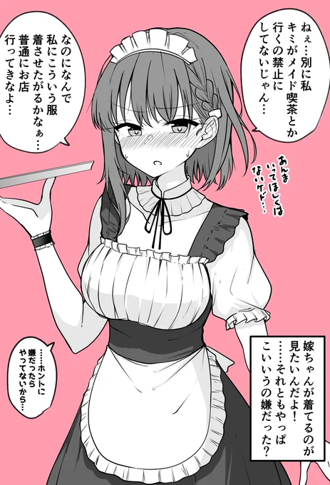 メイドさん(4/10) 