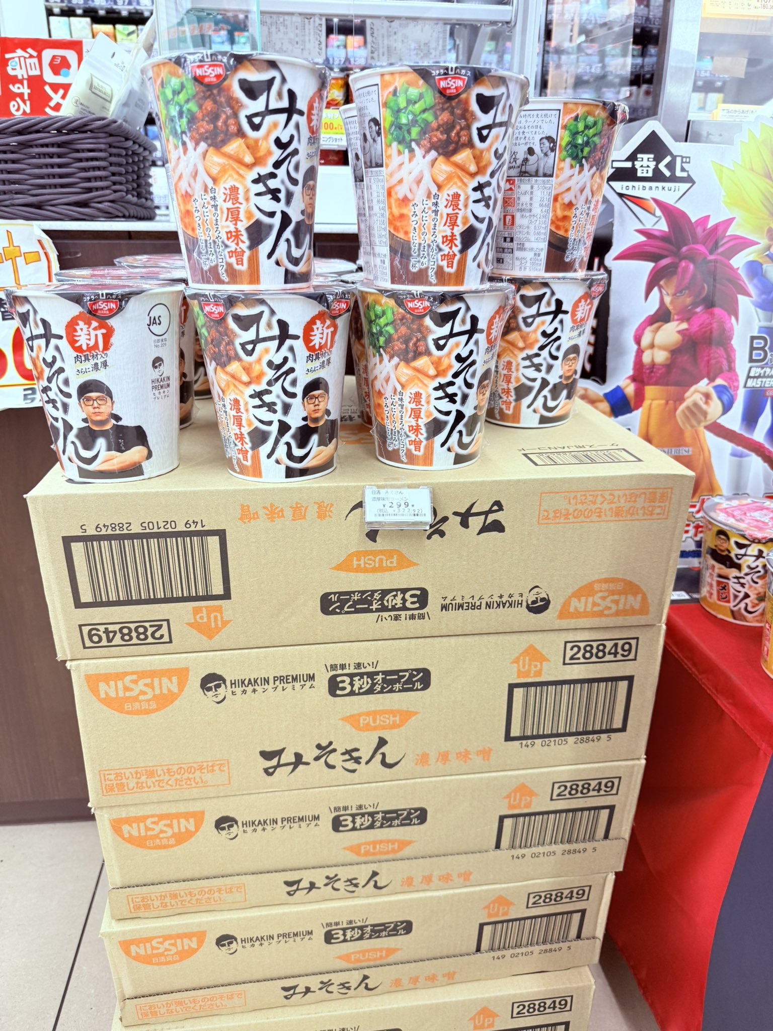 みそきんを買いに行った時に壁に貼っていた紙「みそきん」 みそきん転売で大騒動!? HIKAKINのカップ麺「濃厚味噌ラーメン