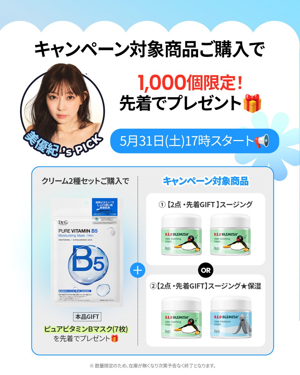 Dr.G まとめ売り 【公式通販】