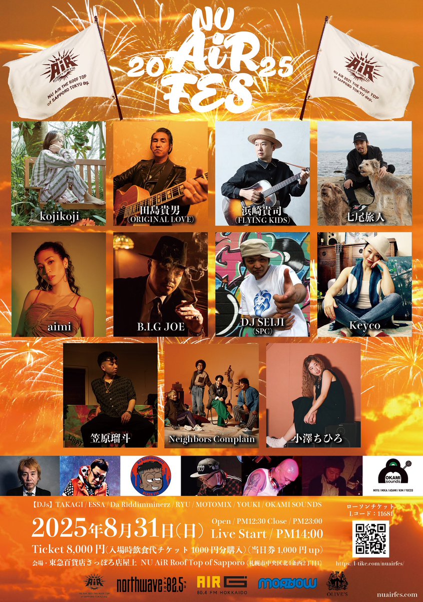 田島貴男 ライブ情報】 8/31（日）に札幌・東急百貨店さっぽろ店屋上