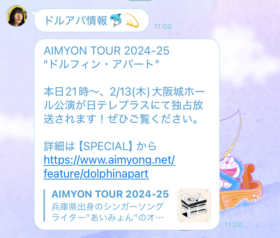 これこそ本当のファイナルです

お願いやから大家出みせてほしい
