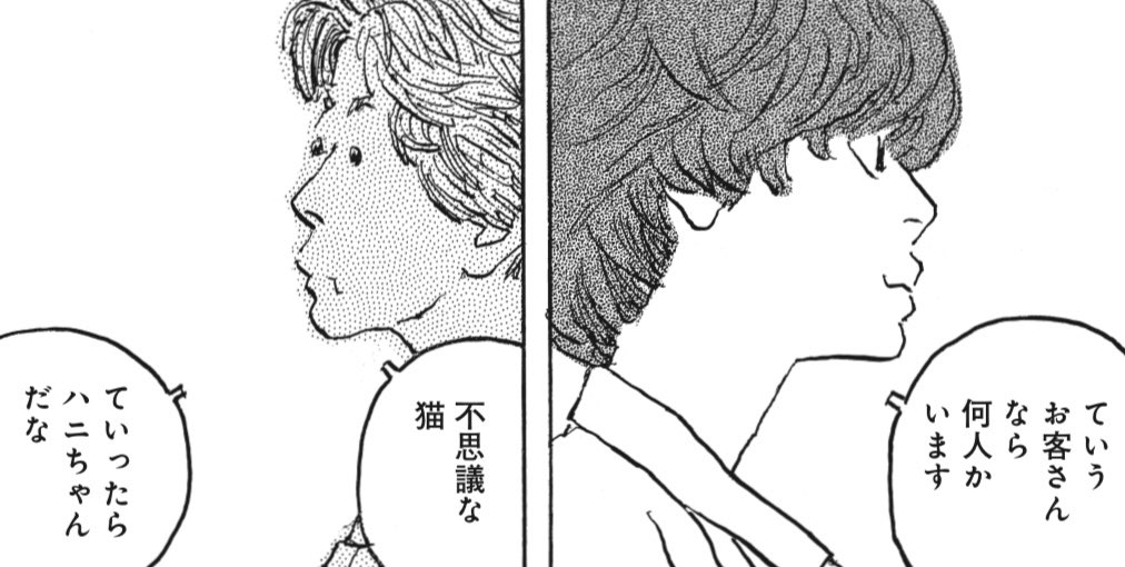 発売中の BE・LOVE https://t.co/CDTnMiQ1We 7月号に
『かまくらBAKE猫倶楽部』
第40話 葉山のH
掲載しています。
Hは実は猫雑貨店「かまくら猫倶楽部」とも関わりの深い猫です。
#かまくらBAKE猫倶楽部 #鎌倉
単行本1、2巻も発売中https://t.co/RiwRR8WMtO