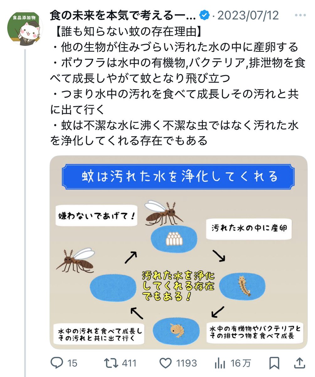 大阪万博で「ユスリカ」が大量発生する問題が起こっていますが、これには大きな意味があるのです。 『風 の谷のナウシカ』を見たことがある人ならすぐに理解できるでしょう。
