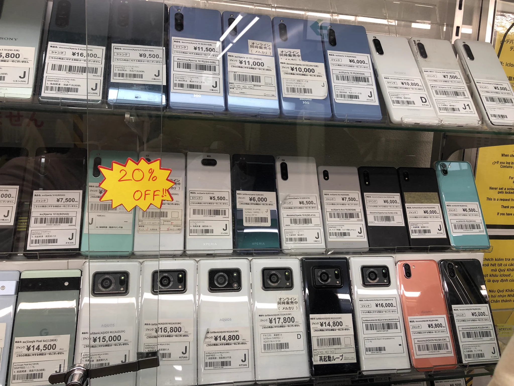 ♥希少・箱説あり　PC-EPhone II ジャンク 部品取り・コレクション用 CCコネクト秋葉原本店 в X: „🔧ジャンクスマホショーケース全品《20