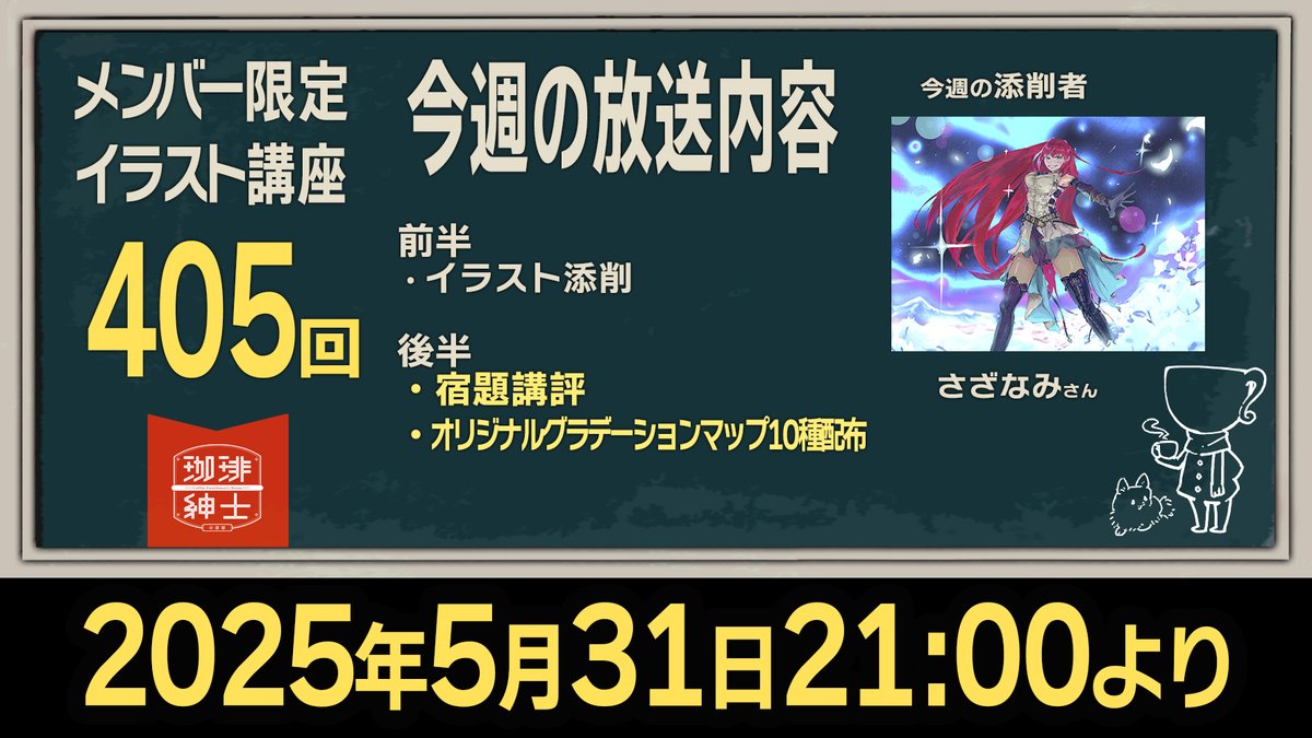 今週のメンバー限定放送はこちら！
本日は特典ファイルの配布があります！！
（※DL期限1週間）

youtube、ニコ生とOPENRECの3サイトで同時配信
アクセスは以下配信サイトURLより👇

youtube
youtube.com/channel/UCQY51…
OPENREC
openrec.tv/user/lack_lack
ニコニコ動画
ch.nicovideo.jp/lack