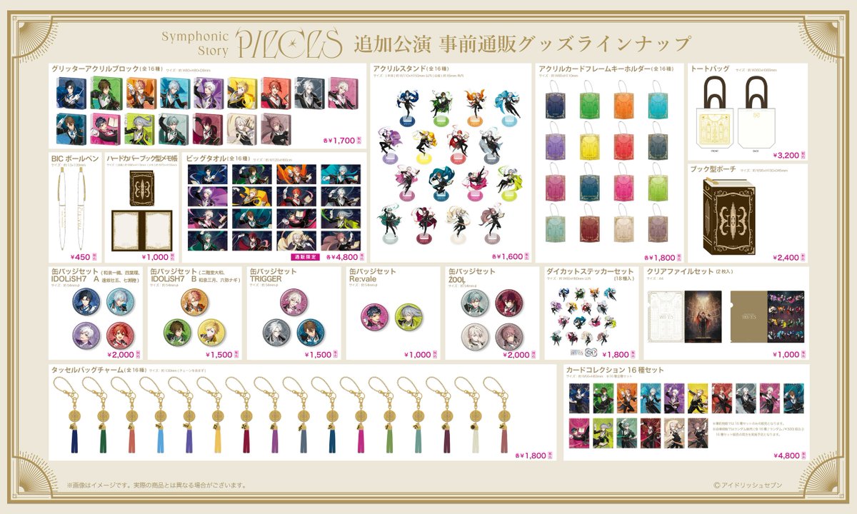 iD7_SSP's tweet photo. ／
アイドリッシュセブン
Symphonic Story “PIECES”
追加公演　事前通販決定！
＼

事前通販ではこれまでの商品に加え、
新商品4種が登場！
ぜひチェックしてください🌟

＜受注期間＞
2025年6月2日(月) 12:00
～ 2025年6月8日(日) 11:59

▼詳細
https://t.co/6DSwBwLaEJ https://t.co/vOKpI3KQKR
