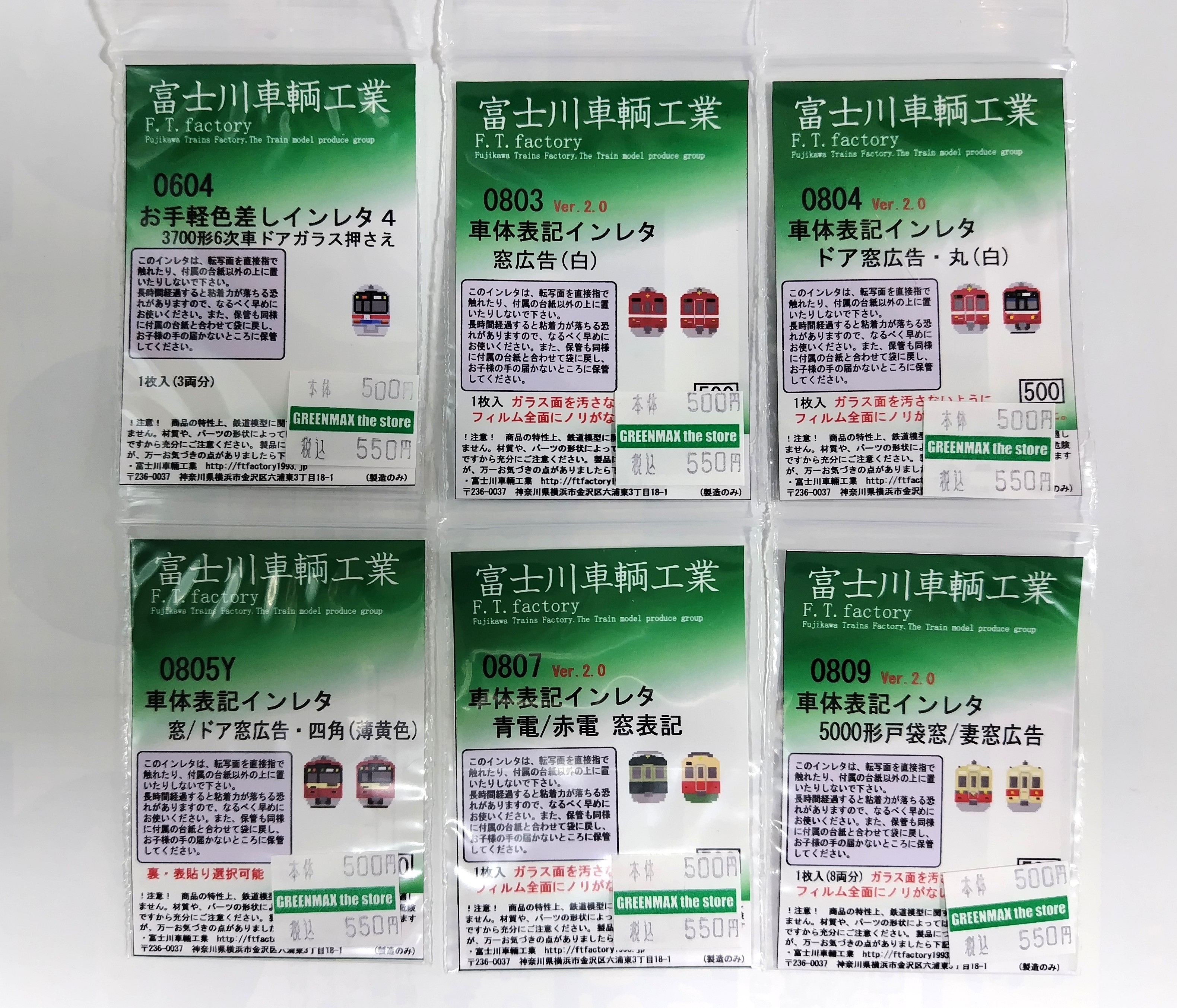 グリーンマックス・ザ・ストア Parts Pro Shop 秋葉原店 on X