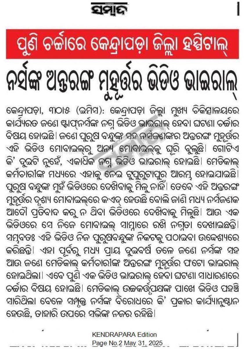 Respected Sir <a href="/CMO_Odisha/">CMO Odisha</a> <a href="/HFWOdisha/">H & FW Dept Odisha</a> <a href="/dmkendrapara/">Collector and District Magistrate Kendrapara🇮🇳</a> <a href="/MahalingMukesh/">Dr. Mukesh Mahaling</a> <a href="/SecyChief/">ChiefSecyOdisha</a> kindly take immediate action in this regard. This incident is very harmful for health department.