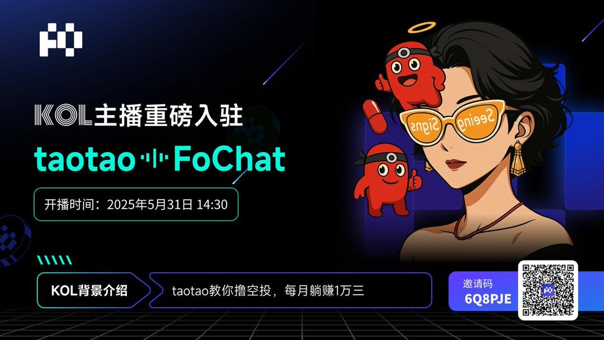 flo_anlvws's tweet photo. 淘淘主播又来了❗

今天是我有关web3的第二场直播
也是我在FoChat  @FoChatOfficial 的最后一场试播

所以想听听淘淘的成长之路的那你就来吧❗

从我年后开始经营自己的推特到现在所赚到的钱七八千U是有的

当然对于很多老师来说这也太少了吧，但我挺满足了，哈哈

真正努力运营是这两个月的时间，发的推简直是之前总推文的两倍❗❗

我走的路线主要是时间成本高，我觉得对于普通人来说是很容易的，只要努力用心，拿到结果比web2容易多了

如果你还没有很好的路子，如果你还在迷茫中，那么建议你来听听

在这里感谢
火山老师 @huoshan007
鸟哥 @NFTCPS
any老师 @anymose
茄哥 @qg7777
DaDa老师 @0x99DaDa
等等
领我入行，给我帮助

当然还有 
多多老师 @duoduo95920292 一直cx我鼓励我，哈哈😃
浪总 @langbuguosan 处得像闺蜜一样，哈哈

一路前进遇到了很多很多优秀的老师，他们都很乐意帮助新人

真的太感谢了❤️

#FoChat