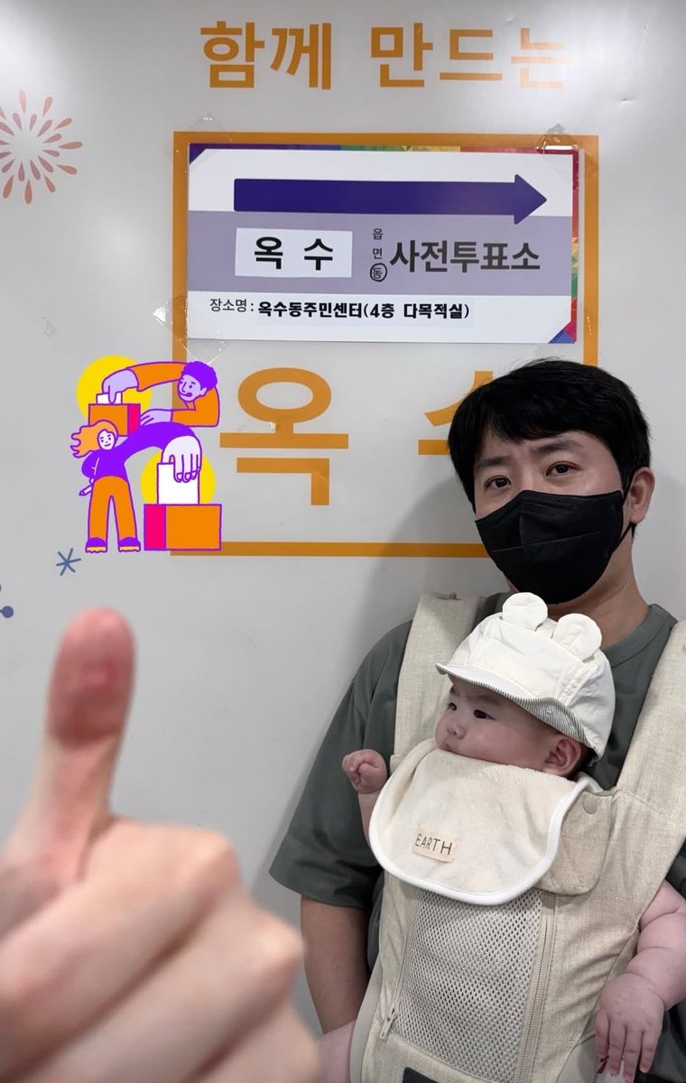 진호 지아와 함께 투표 인증샷🥹🥹
얼마만에 보는 얼굴이햐 넘 조음 우땨땨땨