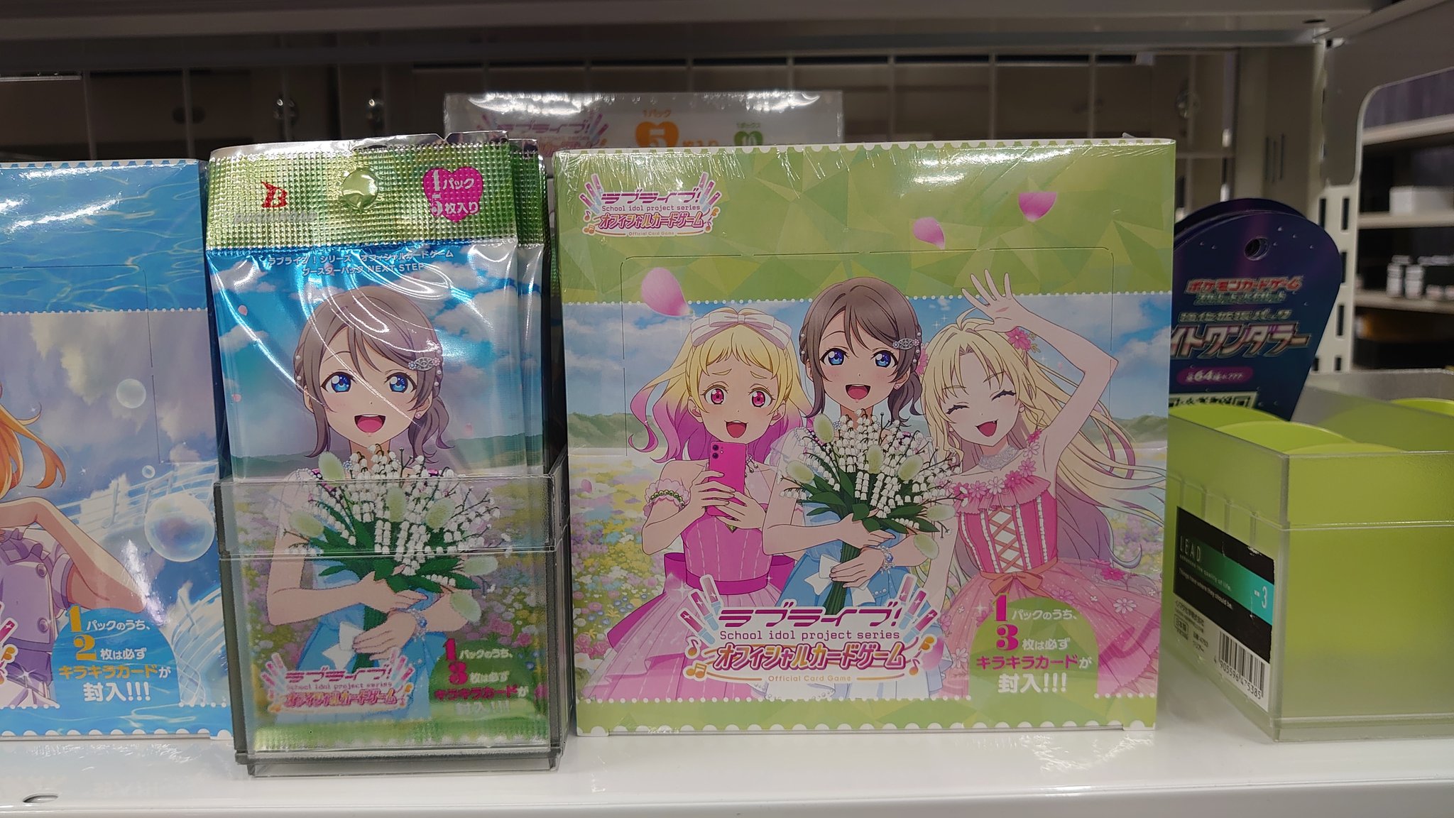 ラブカ next step スーパースター 基本レアリティ4コン ラブカ next