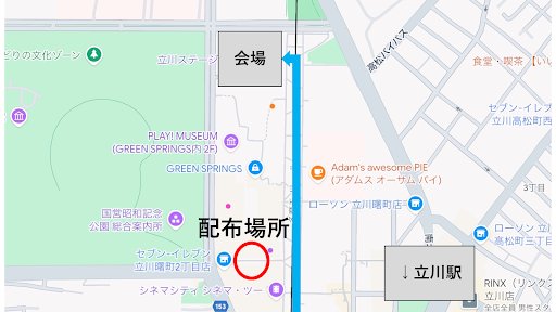 #学マス1stHS_DAY1
本日もリーフレット配布開始しています！！！
あいにくの雨ですがぜひ受取に来てください～！
「雨上がりを目指して」いきましょう！
