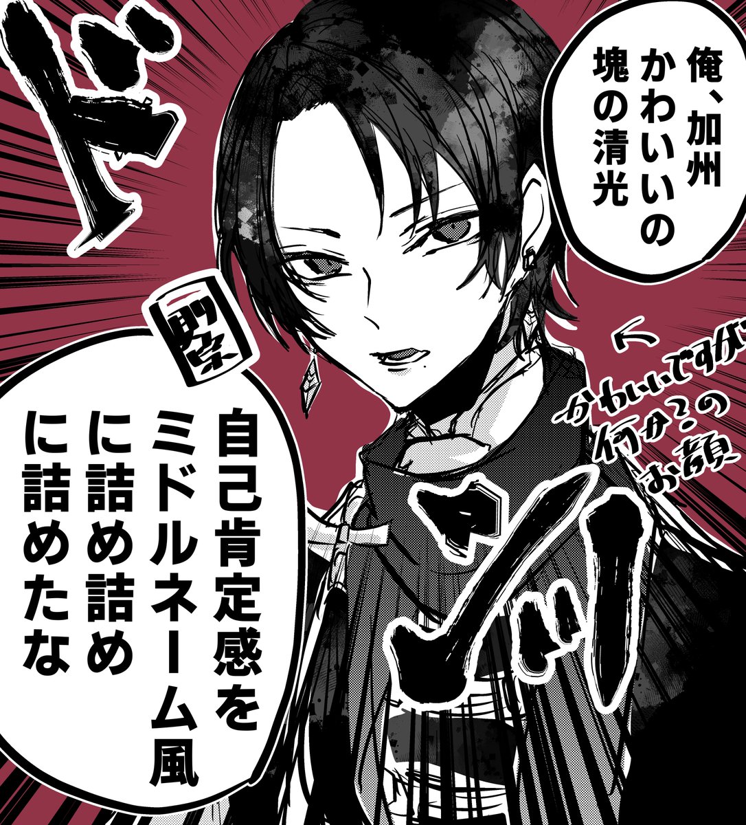 誰が何と言おうとかわいいし、主がかわいいと言えばさらに可愛くなるのが俺ですけど?って自己肯定感高々加州かわいいの塊の清光 