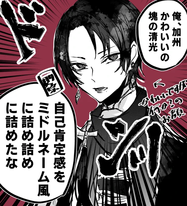 誰が何と言おうとかわいいし、主がかわいいと言えばさらに可愛くなるのが俺ですけど?って自己肯定感高々加州かわいいの塊の清光 