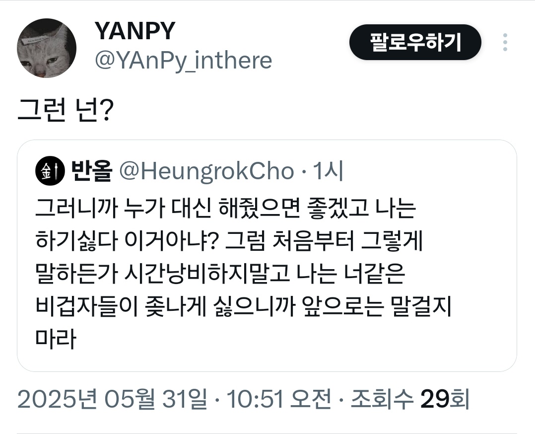 HeungrokCho's tweet photo. 맞는 말이네. 내가 페미 스피커 해야겠네. 여러분 제가 페미 스피커 하겠습니다. 안 그래도 길티맛터한테 무임승차하는 게 마음에 짐이었는데 제가 해보죠 뭐. 길티맛터 보니까 한 만 팔로 정도만 있으면 될 것 같은데 이 트윗 알티마음 눌러주시고 이 계정 팔로해주세요. 디엠열고 제보받겠습니다. https://t.co/WMfxOgsxUb