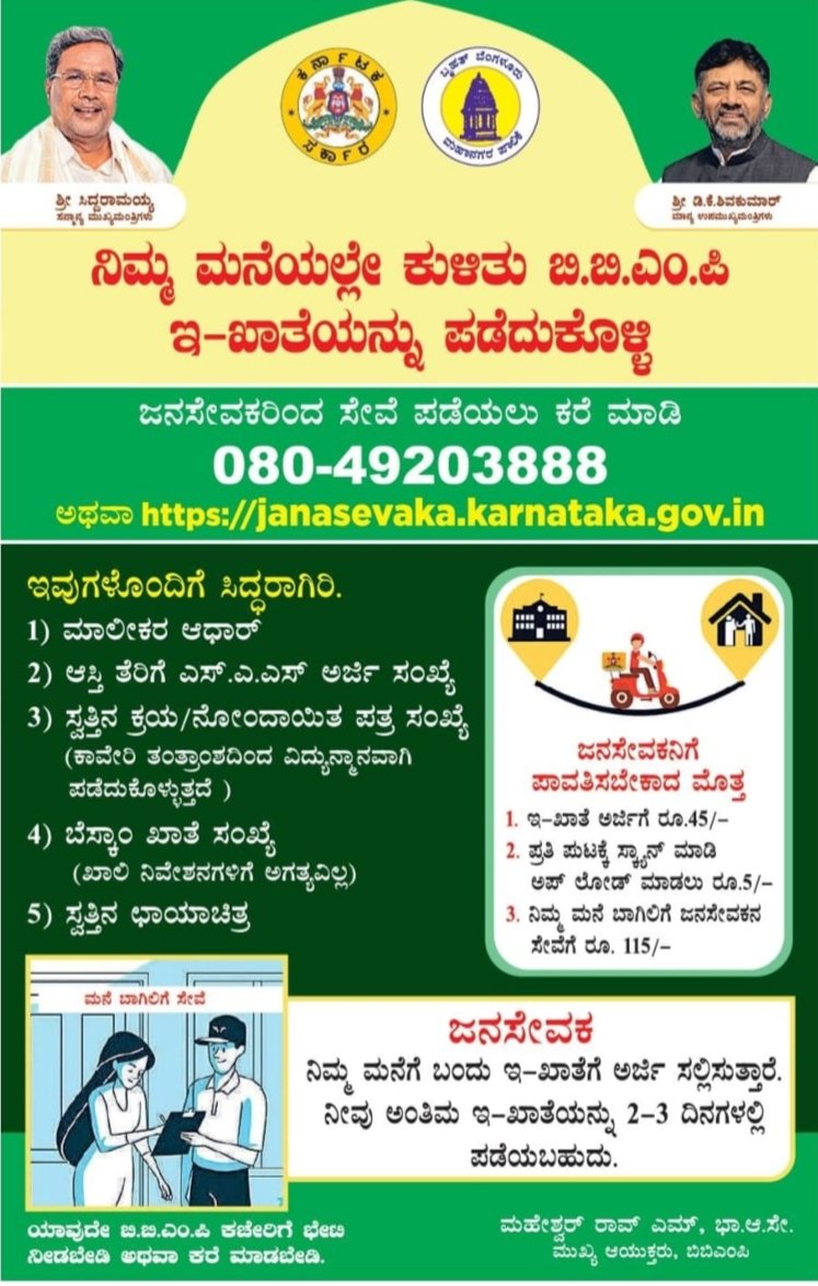Bengaluru Central City Corporation tweet media