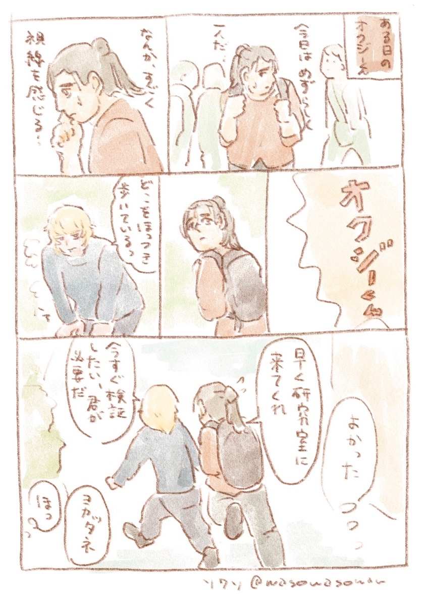 現パロ、キャンパスなオクバデ 