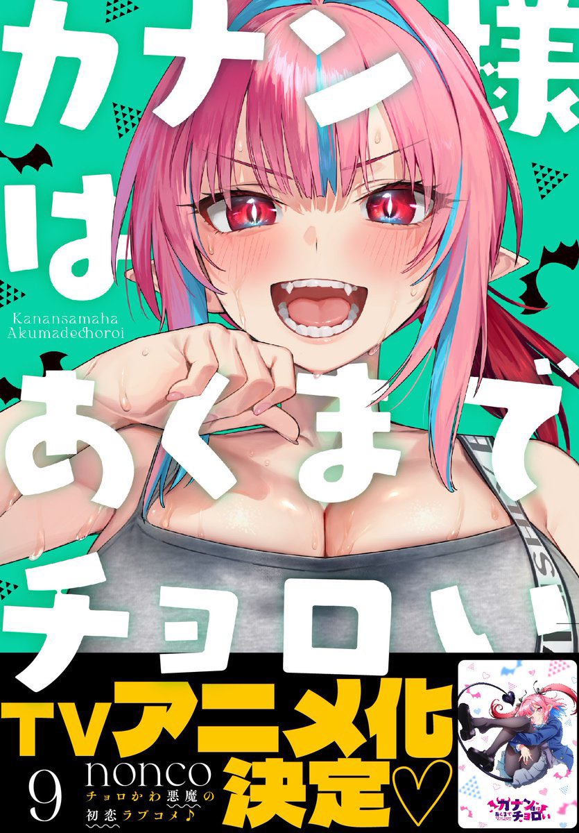 昨日今日と寒くないっすか!?
あったかい膝掛けと共に無料話更新をお知らせします。
どうぞよろしくお願いします!。゜(゜'ω`゜)゜。
「カナン様はあくまでチョロい/【第139話】カナンと供犠の伝える恋」マガポケ https://t.co/8UANfedL0Z 