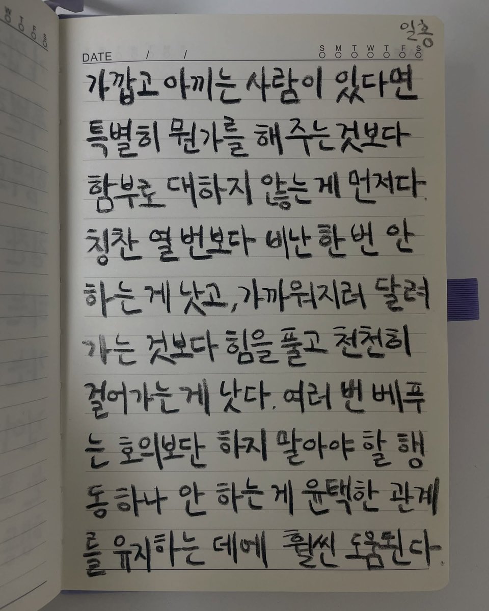 nulpuleunsonamu's tweet photo. 책 <행복할 거야 이래도 되나 싶을 정도로> 중 https://t.co/jKF9o6obrT