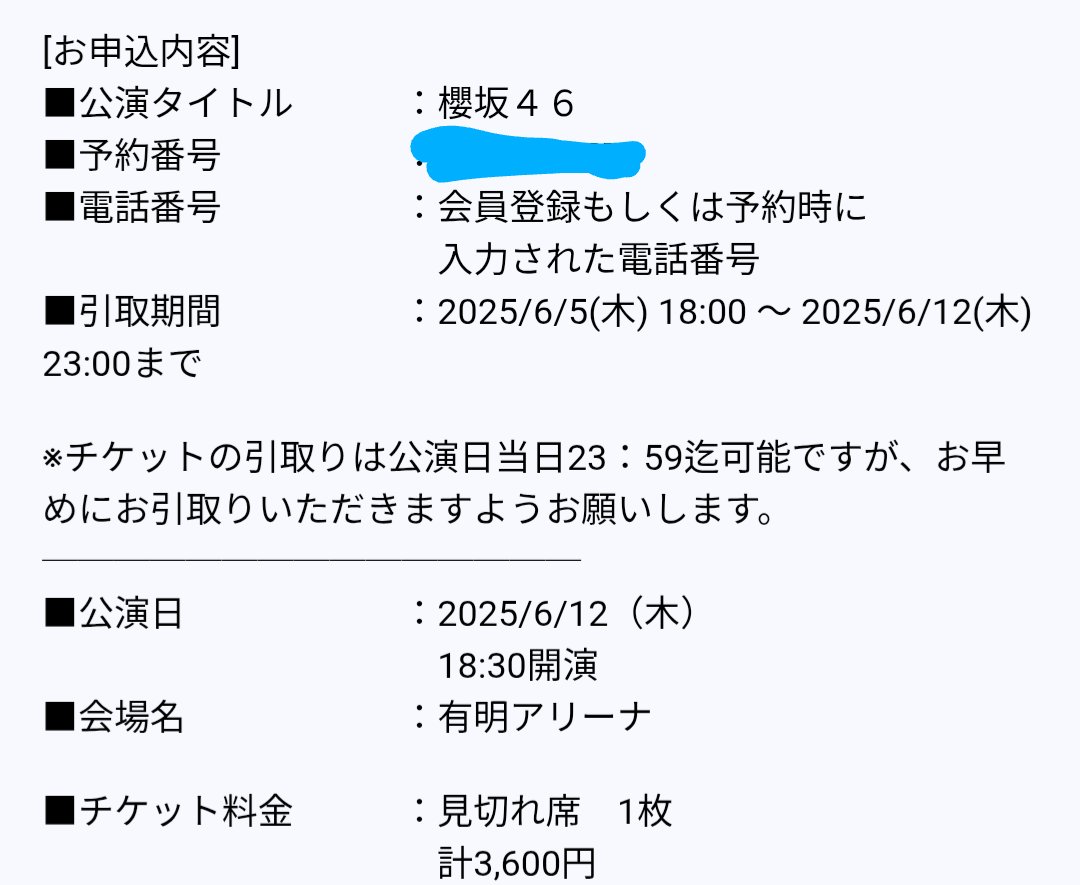 櫻坂46 四期生『First Showcase』チケット完売の波紋