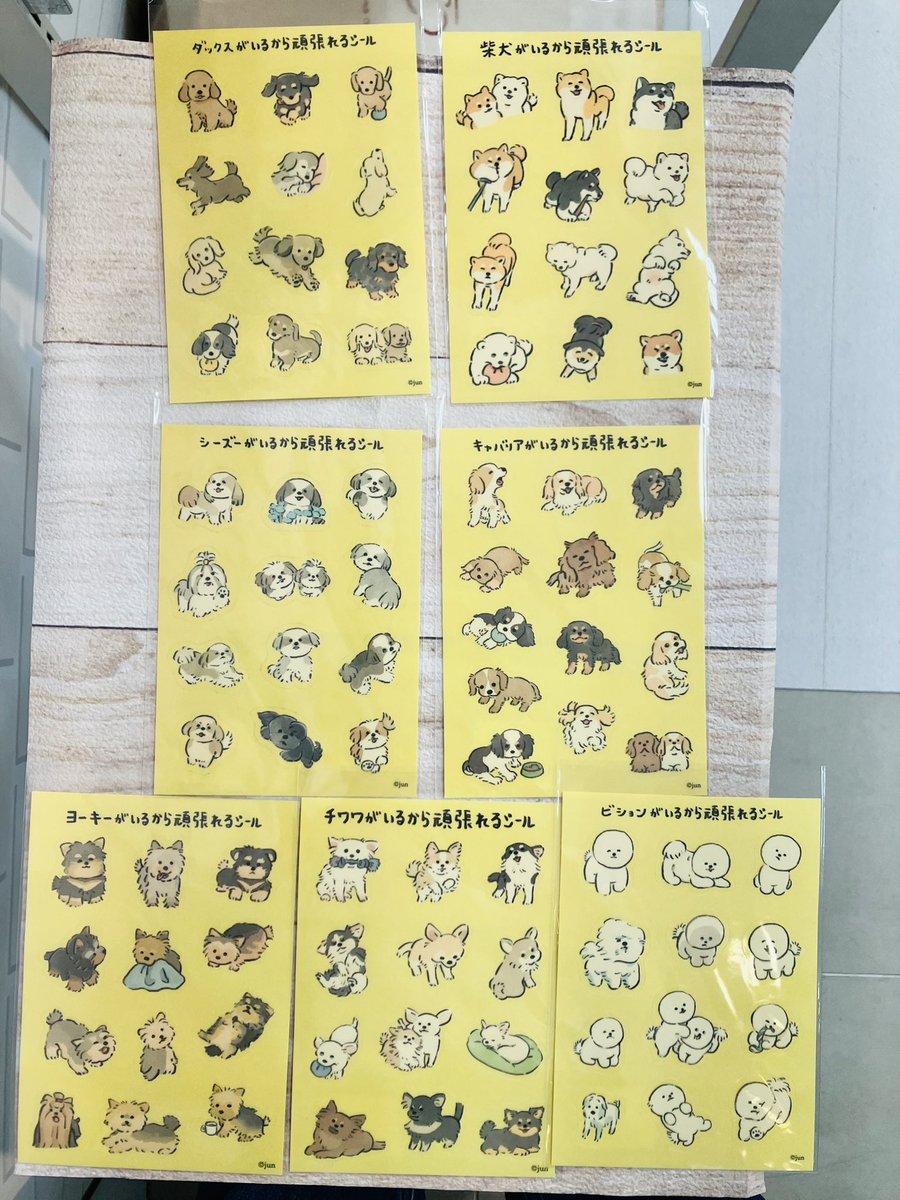 Hands_Shibuya's tweet photo. @kametan_jun マルチシール 一枚 税込440円
のご紹介🐕🐩🐕‍🦺🦮

うちの子にそっくり😍‼️なシール見つけました？？

＜ #ハンズ渋谷店 ・1Bフロア＞(もち) https://t.co/G3TzknCRSq