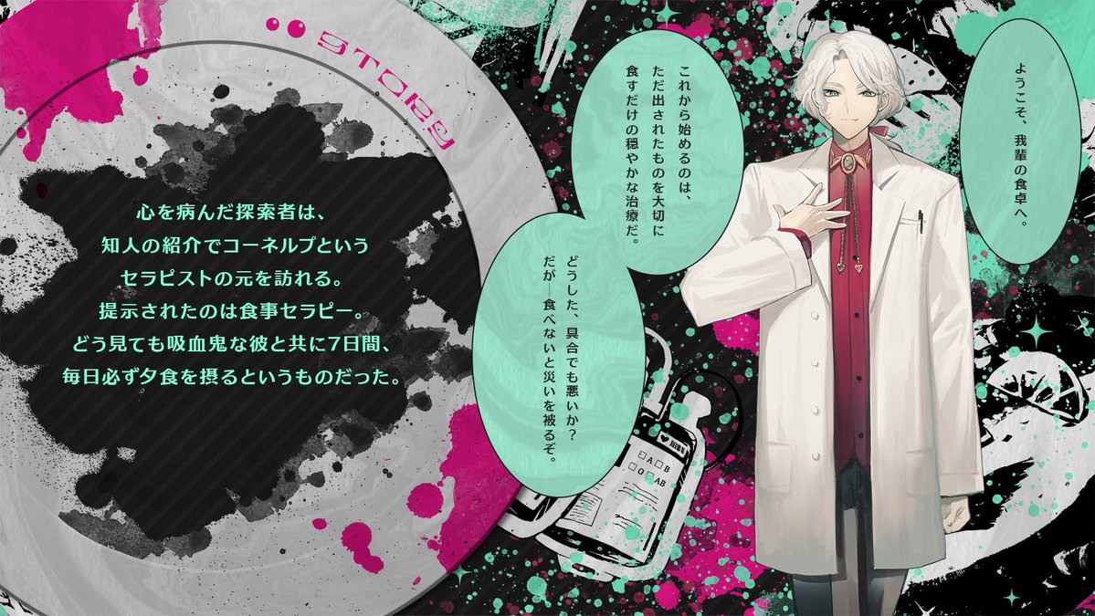 ♦︎•♦︎•━━━━

　CoC6th 『蝕事(しょくじ)』

　　　　　　　　━━━━•♦︎•♦︎

◤　食事×吸血鬼　◢

7日間セラピストの吸血鬼と【食卓を囲む】治療で【不定の狂気の解除】を目指す、継続探索者向けソロシナリオ
しっかり探索&amp;ミニゲーム満載！

🍷頒布開始
shinyojurin7.booth.pm/items/6987738