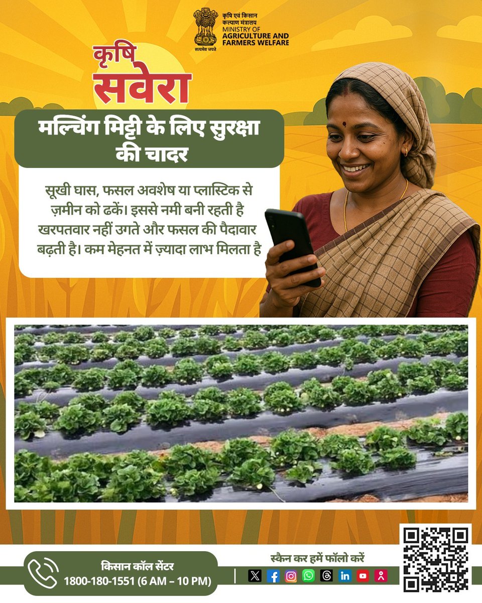 Agriculture INDIA (@agrigoi) on Twitter photo рд╣рд░ рд╕реБрдмрд╣, рдЦреЗрддреА рдХреА рд╕рд╣реА рдмрд╛рдд!
рдлрд╛рдпрджреЗ рдХреА рдЦреЗрддреА рдХреЗ рдЯрд┐рдкреНрд╕ рдХреЗ рд▓рд┐рдП рдЬреБрдбрд╝реЗ рд░рд╣рд┐рдП рдХреГрд╖рд┐ рд╕рд╡реЗрд░рд╛ рдХреЗ рд╕рд╛рдеред
рдЗрд╕ рдкреЛрд╕реНрдЯ рдХреЛ рдЕрдкрдиреЗ рдХрд┐рд╕рд╛рди рднрд╛рдИ-рдмрд╣рдиреЛрдВ рдХреЗ рд╕рд╛рде рдЬрд░реВрд░ рд╕рд╛рдЭрд╛ рдХрд░реЗрдВ,
рдФрд░ рдиреАрдЪреЗ рдХрдореЗрдВрдЯ рдореЗрдВ рдЕрдкрдиреА рдЙрдкрдпреЛрдЧреА рдЯрд┐рдкреНрд╕ рд▓рд┐рдЦреЗрдВ- рдХреНрдпрд╛ рдкрддрд╛ рдЖрдкрдХреА рдЯрд┐рдкреНрд╕ рдмрди рдЬрд╛рдПрдВ рд╣рдорд╛рд░реЗ рдЕрдЧрд▓реЗ рдкреЛрд╕реНрдЯ рдХреА рд╢рд╛рдиред
#Agrigoi #KrishiSavera #Farmingtips рд╣рд░ рд╕реБрдмрд╣, рдЦреЗрддреА рдХреА рд╕рд╣реА рдмрд╛рдд!
рдлрд╛рдпрджреЗ рдХреА рдЦреЗрддреА рдХреЗ рдЯрд┐рдкреНрд╕ рдХреЗ рд▓рд┐рдП рдЬреБрдбрд╝реЗ рд░рд╣рд┐рдП рдХреГрд╖рд┐ рд╕рд╡реЗрд░рд╛ рдХреЗ рд╕рд╛рдеред
рдЗрд╕ рдкреЛрд╕реНрдЯ рдХреЛ рдЕрдкрдиреЗ рдХрд┐рд╕рд╛рди рднрд╛рдИ-рдмрд╣рдиреЛрдВ рдХреЗ рд╕рд╛рде рдЬрд░реВрд░ рд╕рд╛рдЭрд╛ рдХрд░реЗрдВ,
рдФрд░ рдиреАрдЪреЗ рдХрдореЗрдВрдЯ рдореЗрдВ рдЕрдкрдиреА рдЙрдкрдпреЛрдЧреА рдЯрд┐рдкреНрд╕ рд▓рд┐рдЦреЗрдВ- рдХреНрдпрд╛ рдкрддрд╛ рдЖрдкрдХреА рдЯрд┐рдкреНрд╕ рдмрди рдЬрд╛рдПрдВ рд╣рдорд╛рд░реЗ рдЕрдЧрд▓реЗ рдкреЛрд╕реНрдЯ рдХреА рд╢рд╛рдиред
#Agrigoi #KrishiSavera #Farmingtips