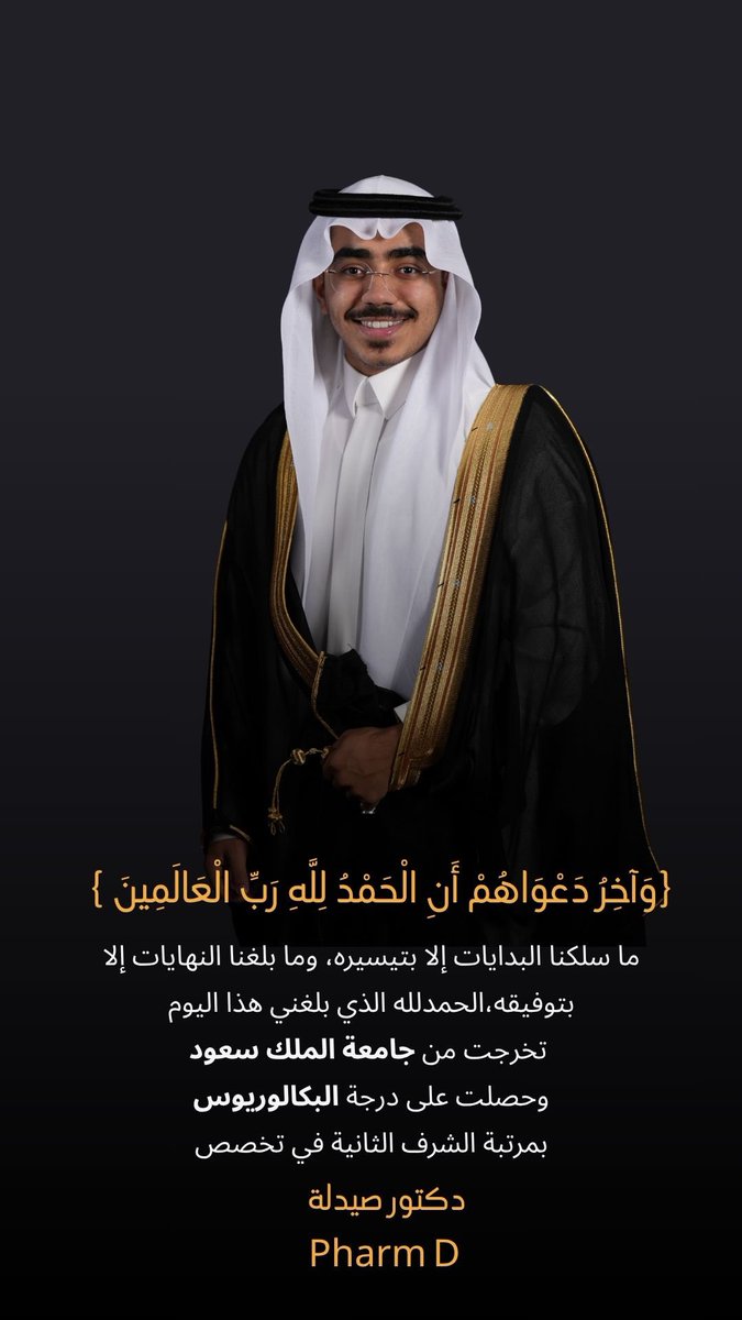 فهد بن عبدالملك tweet media