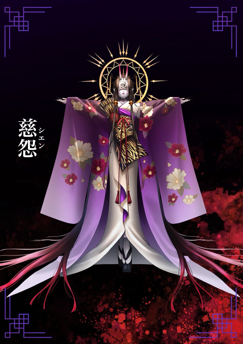 慈怨(シエン)

心から愛していた人間に裏切られ我を失った。美しかった本来の姿を失い醜くなった慈怨は幸せだった頃を思い涙で頬を濡らす。深い愛情だったものは呪いと憎悪へと変化し、それは大災害を起こし、かつて暖かく人の子を包んだ腕で「愛してたのに」と手にかける。
#妖別隊入隊希望