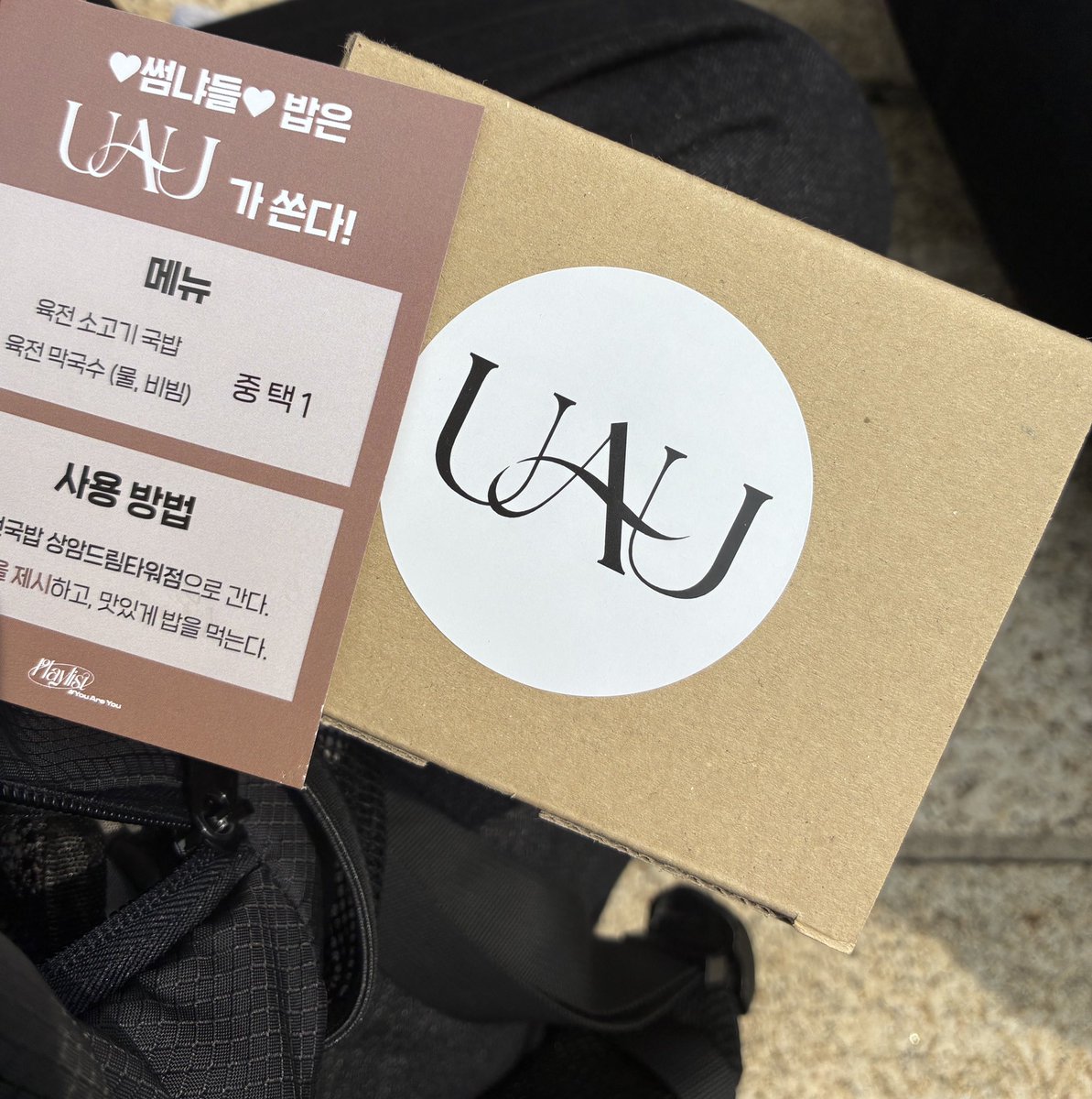 언니들 고마워요💕