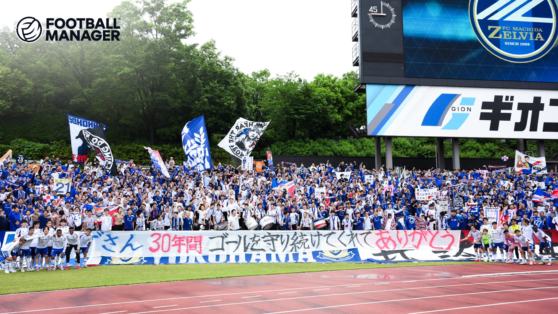 横浜F・マリノス 2024J1リーグ全試合集合写真フォトフレーム 横浜F・マリノス 2024J1リーグ全試合集合写真フォトフレーム