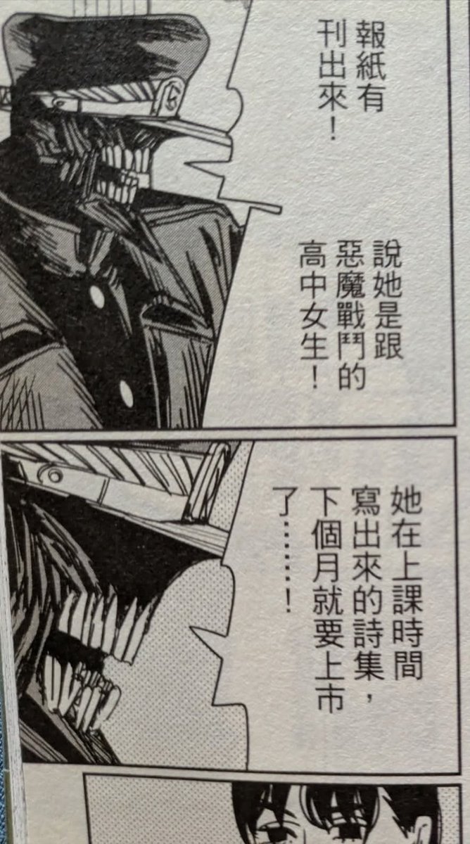 我在上班時寫出來的詩集也已經上市了，遺憾的是我並不是與惡魔戰鬥的高中女生，我是跟生活戰鬥的大叔勞工。