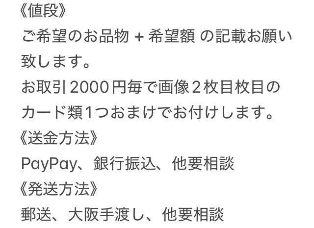 まい@取引用 tweet media