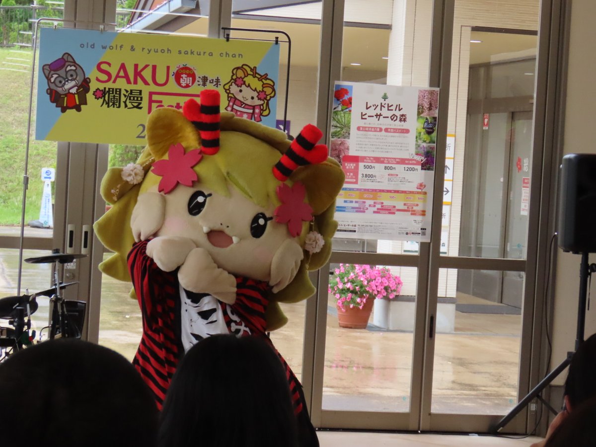 supika_hari's tweet photo. 魂のこもったステージよ☆٩(。•ω<。)و
#SAKU爛漫Festival
#朝津味saku爛漫フェス
#DRAGONRING
#龍王さくらちゃん
#ウルフ本部長 https://t.co/qJcJvlf59A