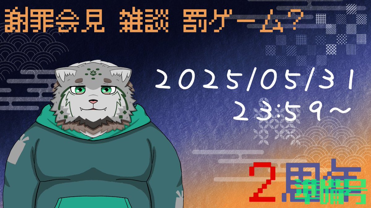 おはようございます🍵低気圧でズドーンされてようやく形を取り戻した栞屋です

皆さんお祝いありがとうございます！
ですが！諸事情で当日にわーっとすることができません！
ってことでお詫びの準備号を用意しました…なんでもするので許して下さい🙃

皆さんに幸せが訪れますように🍀愛を込めて